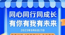 奧泰口腔“嗨聚同行”全員(yuán)轟趴，圓滿結束！