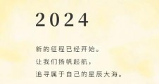 奧泰口腔 | 告别2023，擁抱2024